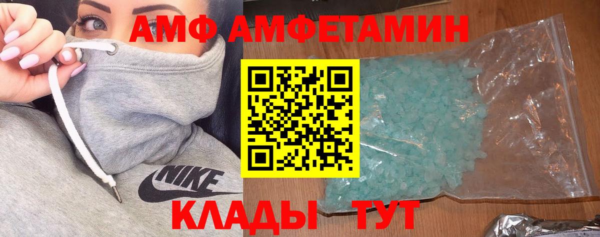 Северобайкальск  мориарти Telegram  АМФЕТАМИН  Вход с VPN  Амфетамин Розовый 