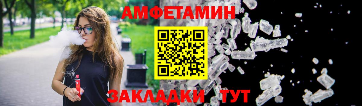 Amphetamine Premium Северобайкальск