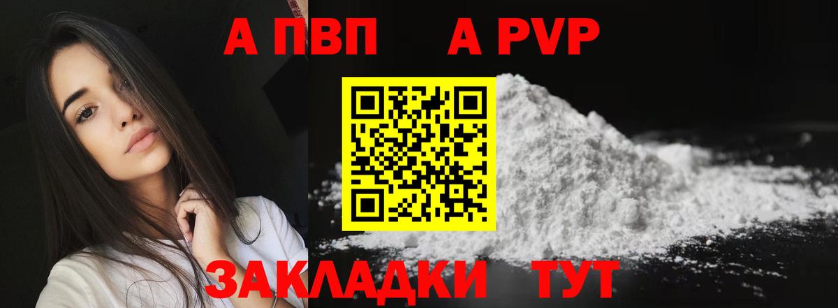 Alfa_PVP СК КРИС  Вход с VPN  A-PVP СК  Северобайкальск  A-PVP крисы CK 