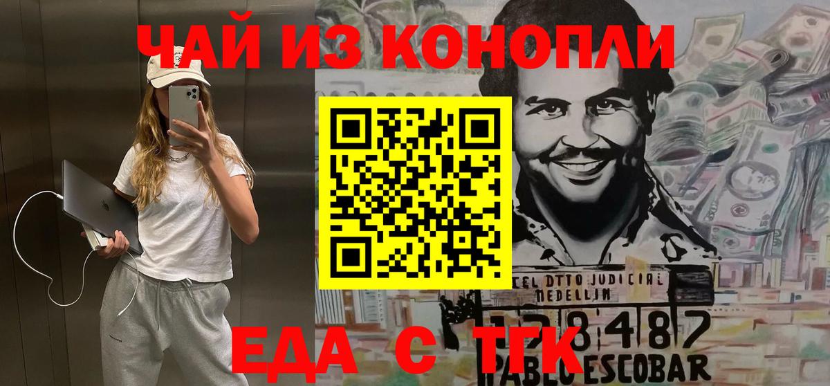 Canna-Cookies марихуана  Вход с VPN  Северобайкальск 