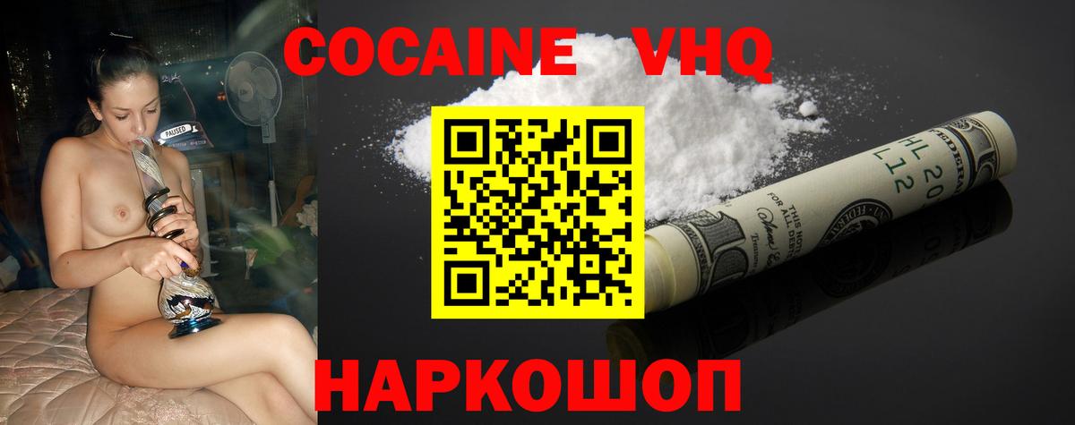 КОКАИН Перу  COCAIN FishScale  COCAIN  купить закладку  Вход с VPN  Северобайкальск 