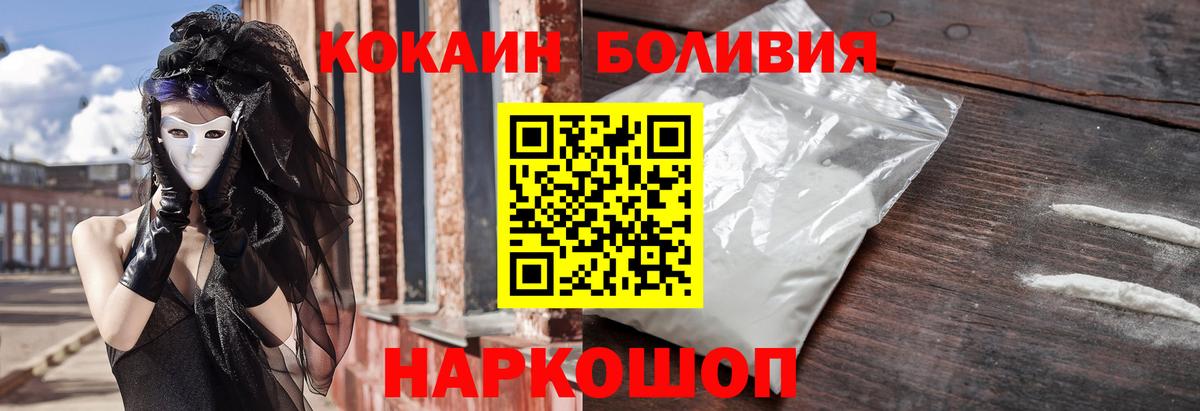 КОКАИН Эквадор Северобайкальск