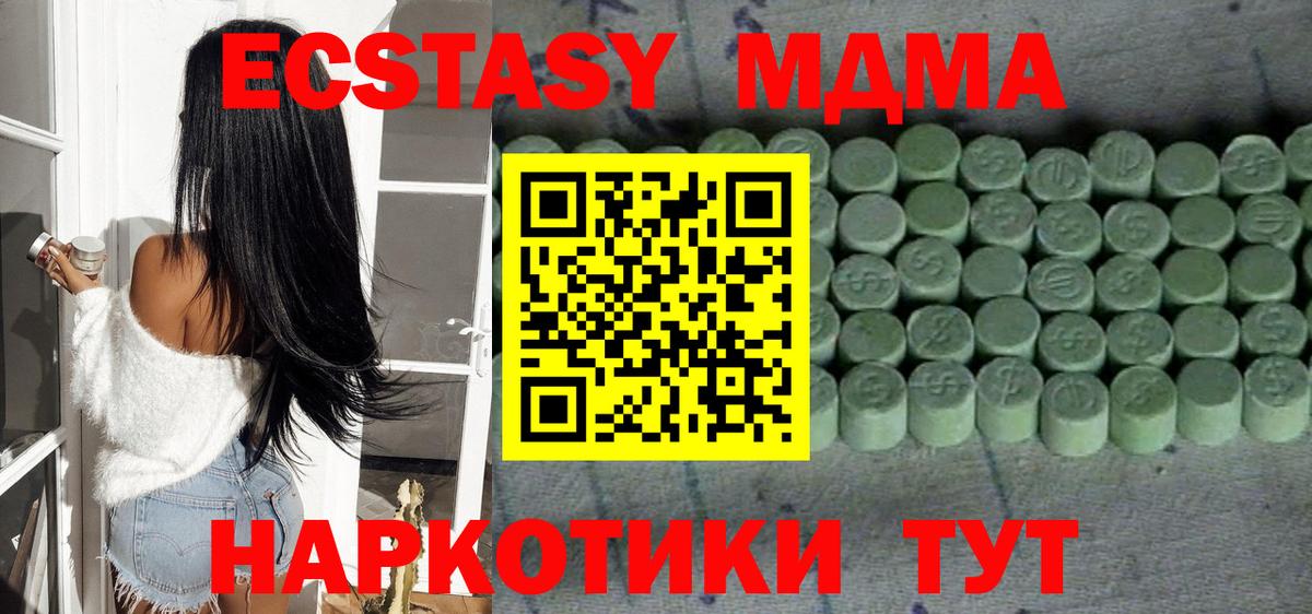 Ecstasy 280мг  блэк спрут ссылки  Северобайкальск  Экстази  Ecstasy Дубай  Вход с VPN  продажа наркотиков 