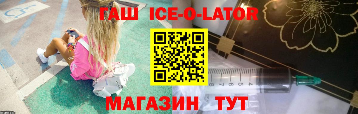ГАШ хэш  ГАШ  Гашиш AMNESIA HAZE  Северобайкальск  Вход с VPN 