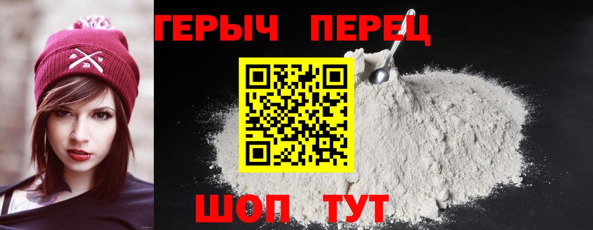 Северобайкальск  Героин гречка  Героин  Вход с VPN 