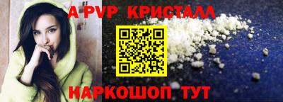 apvp Комсомольск-на-Амуре
