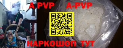 apvp Комсомольск-на-Амуре