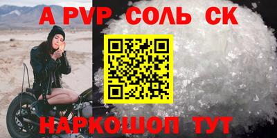 apvp Комсомольск-на-Амуре