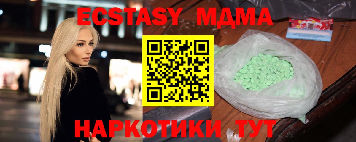 Северобайкальск  МДМА кристаллы  МДМА crystal  Вход с VPN 