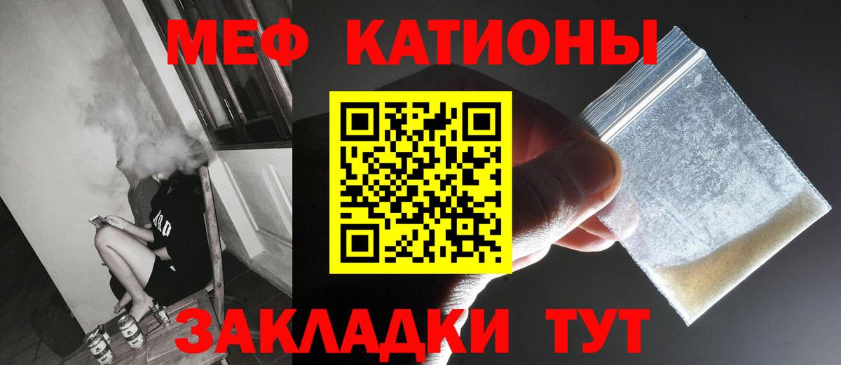 Меф мяу мяу  Вход с VPN  Меф  Северобайкальск  Меф 4 MMC 