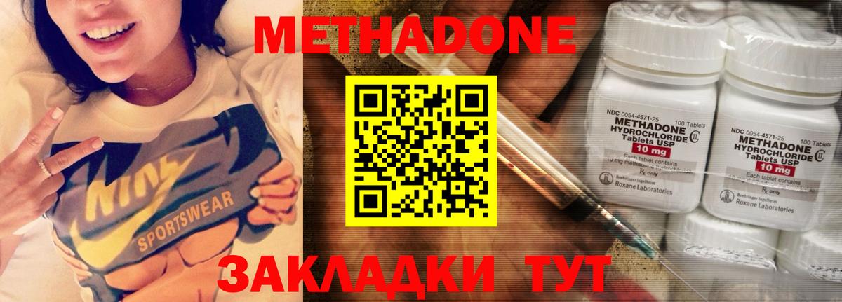площадка официальный сайт  Вход с VPN  Северобайкальск  Метадон VHQ 