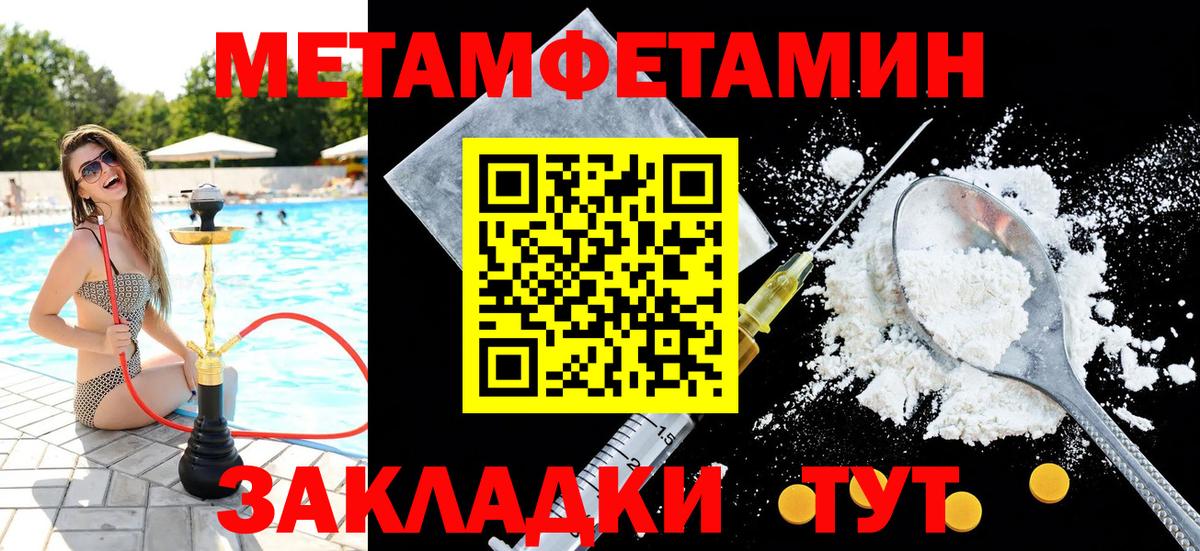 МЕТАМФЕТАМИН пудра  Метамфетамин  Северобайкальск  Вход с VPN  МЕТАМФЕТАМИН пудра 