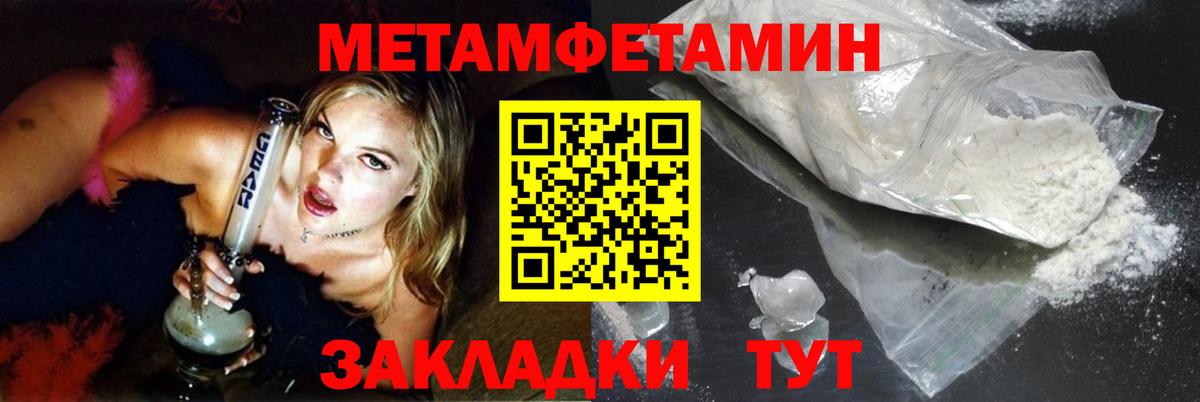 Метамфетамин Декстрометамфетамин 99.9% Северобайкальск