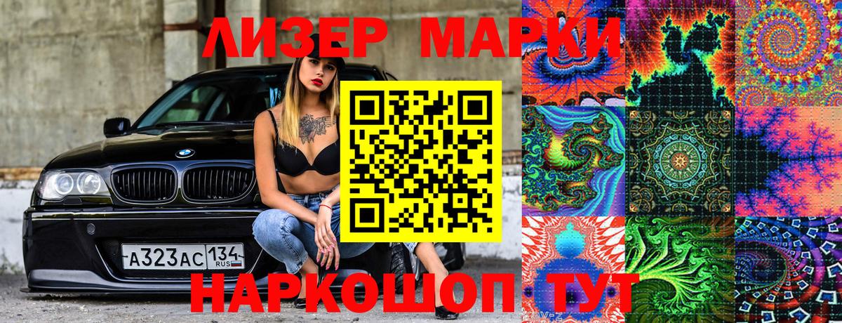 купить  цена  Марки 25I-NBOMe 1500мкг  Вход с VPN  Марки 25I-NBOMe 1500мкг  Северобайкальск 
