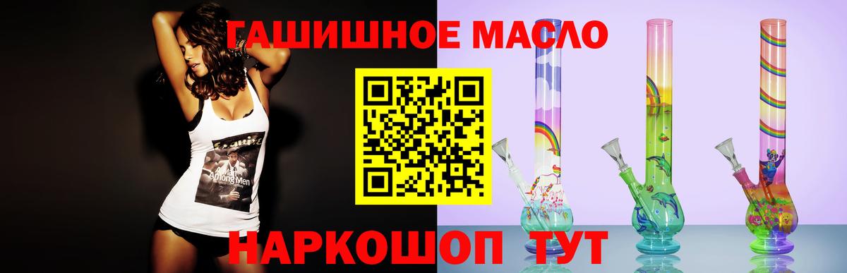 Северобайкальск  ТГК концентрат  Дистиллят ТГК гашишное масло  Вход с VPN 